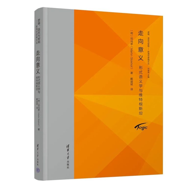  Ideas And Times Book Seminar Approaching Meaning JRC For Logic
