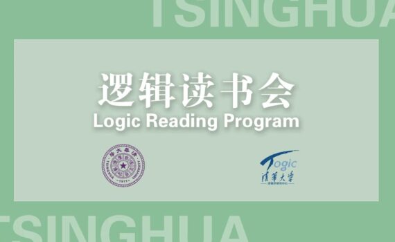 Rice Logic Logic Reading Program – JRC for Logic